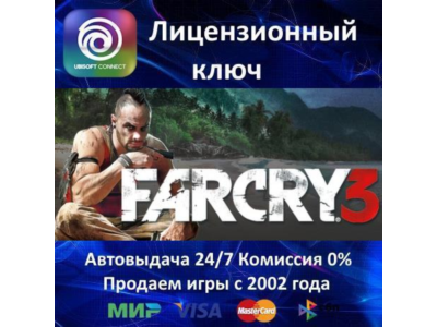 ✅Far Cry 3 Русский язык✔️Ubisoft Connect⭐Ключ Активации🔑РФ+СНГ✔️АКЦИЯ🎁0% Карты💳