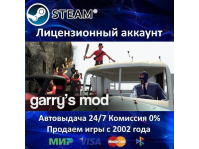 ✅Garry&acute;s Mod✔️Steam⭐Аренда Аккаунта✔️Онлайн⭐0% Карты💳