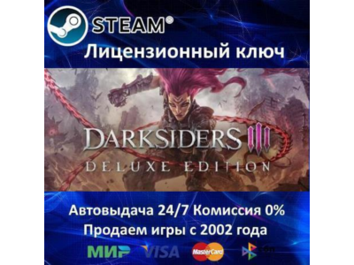 ✅Darksiders III Deluxe + II + I✔️Steam⭐Ключ Активации🔑РФ+СНГ✔️АКЦИЯ🎁0% Карты💳