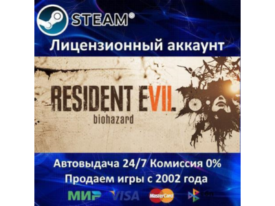 ✅RESIDENT EVIL 7 biohazard✔️Steam⭐+ 25 Игр🎁АКЦИЯ⭐0% Карты💳