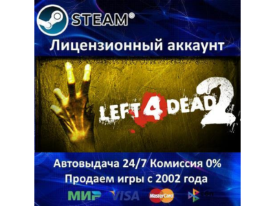 ✅Left 4 Dead 2 + 1 Bundle✔️Steam⭐Аренда Аккаунта✔️Онлайн⭐0% Карты💳