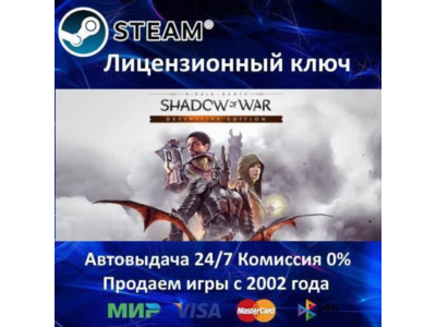 ✅Middle-earth Shadow of War✔️Steam⭐Ключ Активации🔑РФ+СНГ✔️АКЦИЯ🎁0% Карты💳