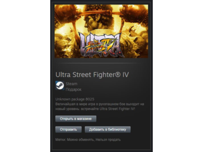 Ultra Street Fighter IV (Steam Gift / ROW)