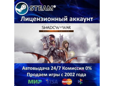 ✅Middle-earth: Shadow of War Definitive Edition✔️Steam⭐+ 30 Игр🎁АКЦИЯ⭐0% Карты💳
