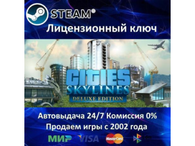 ✅Cities Skylines Deluxe Edition✔️Steam Key🔑RU-CIS-UA⭐🎁