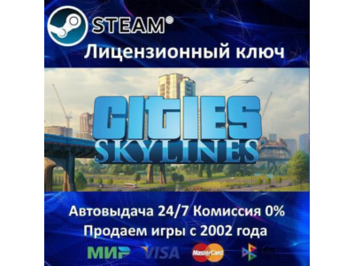✅Cities Skylines✔️Steam Key🔑RU-CIS-UA⭐АКЦИЯ🎁