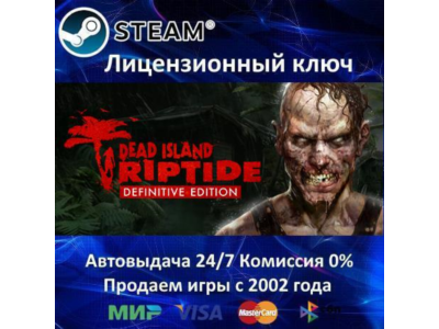 Dead Island Riptide Definitive Edition Steam Key RU-CIS