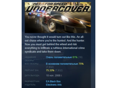 Need for Speed Undercover  STEAM GIFT RU + CIS