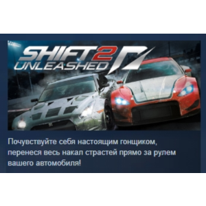 Need For Speed Shift 2 Unleashed STEAM GIFT RU+CIS