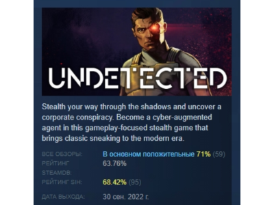 UNDETECTED STEAM KEY GLOBAL+РОССИЯ СТИМ КЛЮЧ ЛИЦЕНЗИЯ