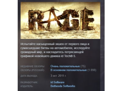RAGE + Sewers STEAM KEY РОССИЯ+СНГ ЛИЦЕНЗИЯ СТИМ КЛЮЧ