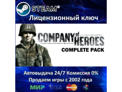 ✅Company of Heroes - Complete Steam Key RU-CIS-UA