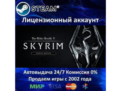 ✅The Elder Scrolls V: Skyrim Special Edition✔️Steam⭐+ 30 Игр🎁АКЦИЯ⭐0% Карты💳