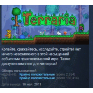 Terraria  STEAM GIFT RU + CIS