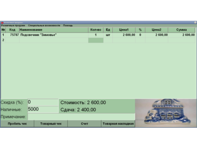 Client Shop - simple program for shops