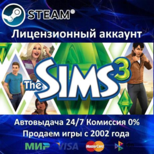 ✅The Sims 3 Симс 3 + 14 Дополнений✔️Steam⭐+ 25 Игр🎁АКЦИЯ⭐0% Карты💳