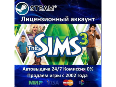 ✅The Sims 3 Симс 3 + 14 Дополнений✔️Steam⭐+ 25 Игр🎁АКЦИЯ⭐0% Карты💳