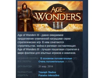 Age of Wonders III 3 STEAM KEY GLOBAL +РОССИЯ