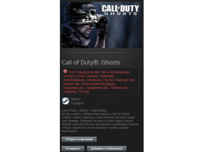 Call of Duty GHOSTS GOLD STEAM GIFT РФ+СНГ СТИМ ЛИЦЕНЗ