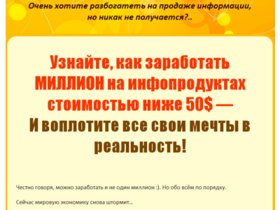 The book "The big money on cheap products"
