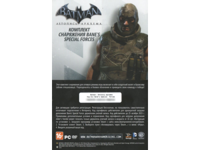 DLC Bane’s Special Forces для Batman: Arkham Origins
