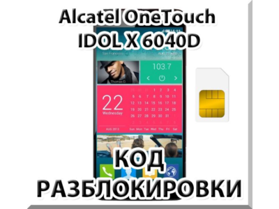 Разблокировка Alcatel OneTouch IDOL X 6040D (МТС). Код.