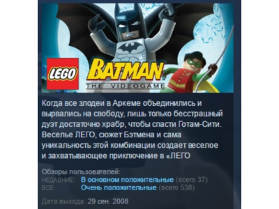 LEGO Batman: The Videogame STEAM KEY RU+CIS LICENSE