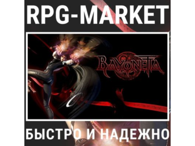 BAYONETTA  (STEAM/ВСЕ СТРАНЫ) ОФИЦИАЛЬНО + ПОДАРОК
