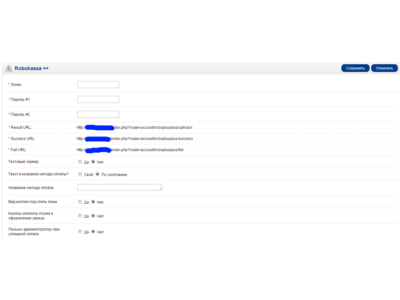 Робокасса для Opencart (OcStore) 1.5.3-1.5.6