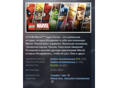 LEGO Marvel Super Heroes STEAM KEY РФ+СНГ ЛИЦЕНЗИЯ СТИМ КЛЮЧ