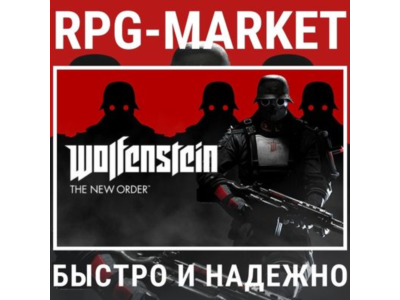 WOLFENSTEIN: THE NEW ORDER (STEAM)  +ПОДАРОК