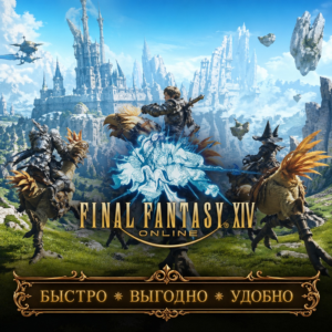 Final Fantasy XIV EU Server Instant delivery Gil