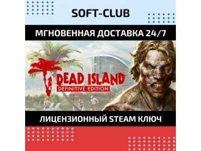 Dead Island Definitive /STEAM КЛЮЧ /RU+CIS