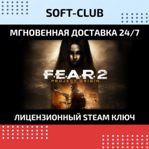 F.E.A.R. 2: Project Origin / STEAM KEY IMMEDIATELY / GL