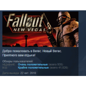 Fallout: New Vegas STEAM KEY RU+CIS LICENSE