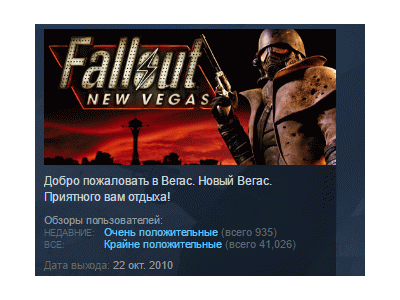 Fallout: New Vegas STEAM KEY РОССИЯ+СНГ СТИМ ЛИЦЕНЗИЯ