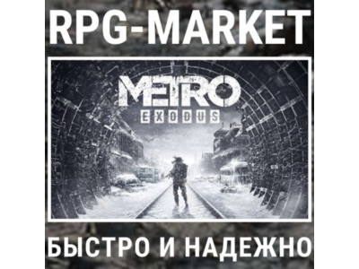 METRO EXODUS / GOLD (STEAM/RU) 0% КАРТОЙ +ПОДАРОК