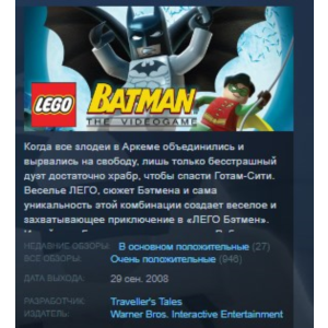 LEGO Batman: The Videogame STEAM KEY GLOBAL +РОССИЯ