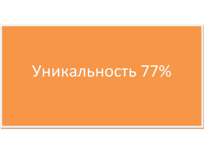 Практика Анализ оборотных активов предприятия