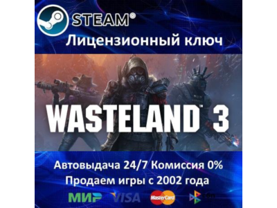 ✅Wasteland 3✔️Steam Key🔑RU-CIS-UA⭐0% Карты💳АКЦИЯ🎁