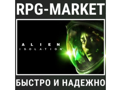 ALIEN: ISOLATION (STEAM) 0% КАРТОЙ +КЛЮЧ СРАЗУ +ПОДАРОК