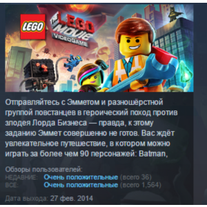 The LEGO Movie Videogame 💎 STEAM KEY GLOBAL+РОССИЯ