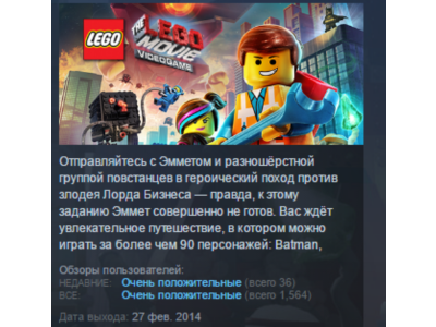 The LEGO Movie Videogame 💎STEAM KEY REGION FREE GLOBAL