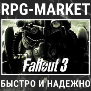 FALLOUT 3 / FALLOUT 3 GOTY (STEAM) 0% CARD + GIFT
