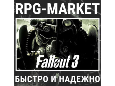 FALLOUT 3 / FALLOUT 3 GOTY (STEAM) 0% CARD + GIFT