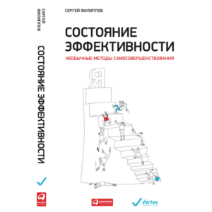 Effectively: Unusual methods samosovershen.