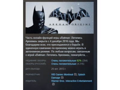 Batman: Arkham Origins Летопись Аркхема STEAM KEY GLOBAL+РОССИЯ+СНГ СТИМ ЛИЦЕНЗИЯ