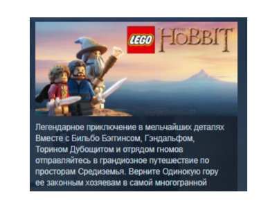LEGO The Hobbit ХОББИТ STEAM KEY REGION GLOBAL+РОССИЯ