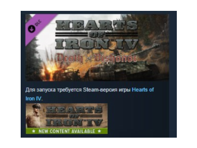 Hearts of Iron IV Death or Dishonor 💎STEAM KEY LICENSE
