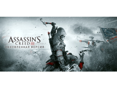 Assassin's Creed III - Remastered (UBISOFT КЛЮЧ) РОССИЯ